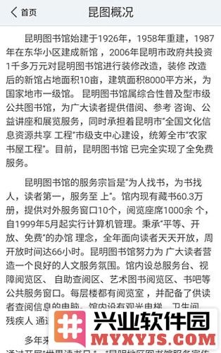 昆明市图书馆官方版截图3