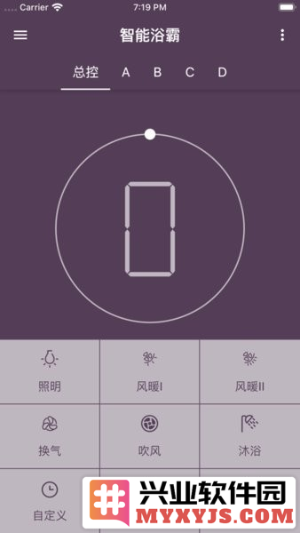 智能浴霸app截图2