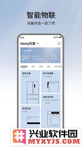 松下智能家电官方版截图1
