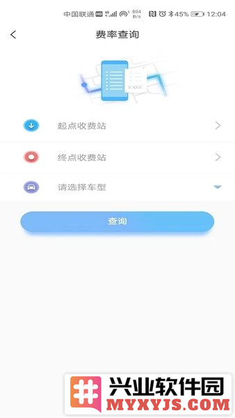 赣通宝app最新版本截图3