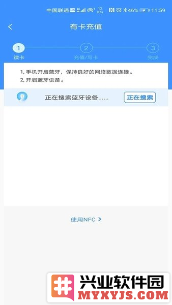 赣通宝app最新版本截图2