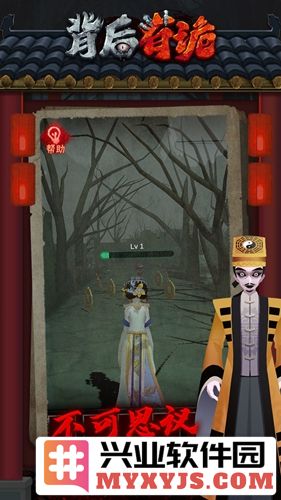背后有诡截图5