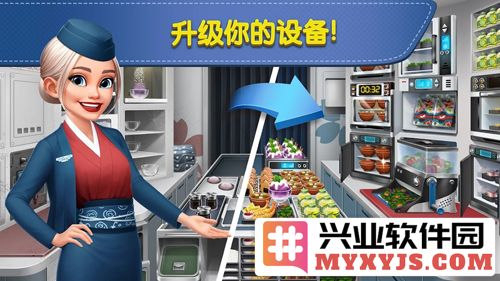 飞机大厨最新破解版截图2