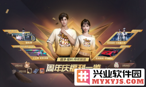 黎明觉醒：生机周年庆典重磅开启多重福利活动等你来享受