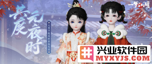 醒狮贺元宵，《一梦江湖》元宵节外观全曝光，共迎良宵盛典