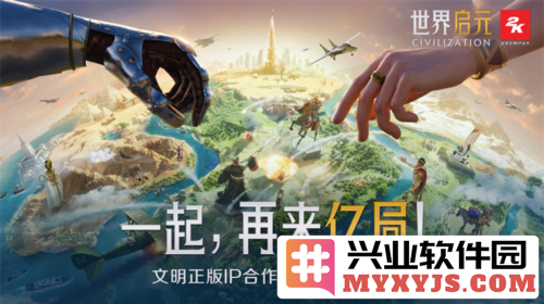 《文明》手游化尝试背后的策略革新与SLG市场的前景探讨