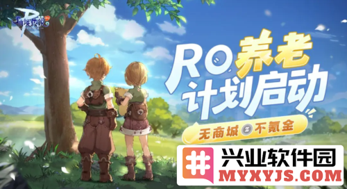 《仙境传说RO：守护永恒的爱》初心服测试之旅启航，探索梦幻世界的无限可能