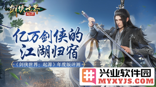 与张卫健共赴焕新江湖，盛景已在眼前，快来体验这场别开生面的冒险之旅！