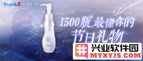 《倩女幽魂》手游与芙丽芳丝跨界联动，为玩家带来全新游戏体验！