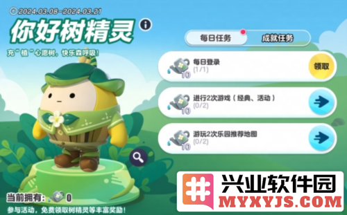 《蛋仔派对》植树节盛典趣味来袭，治愈新装颜值大升级