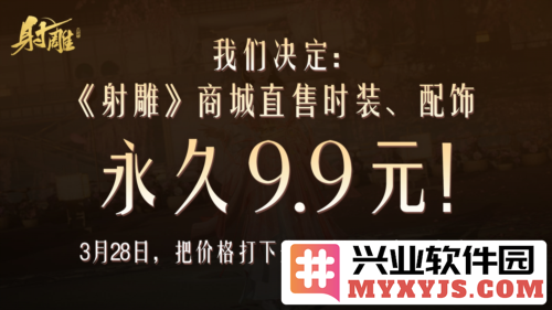 《射雕》重塑MMO价格格局，同行愤怒不平，吾等坚定前行之决心
