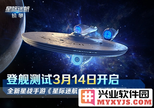 在《星际迷航纷争》登舰测试中探寻舰队的秘密与未来掌控力