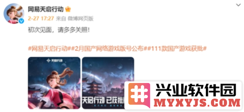 网易全新力作《天启行动》：5V5射击游戏预约开启，快来体验英雄对决的热血激情！