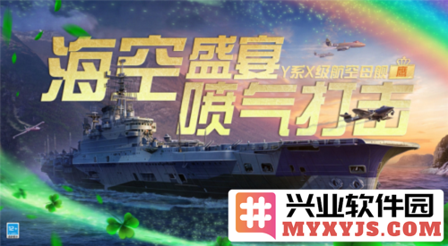《战舰世界闪击战》Y系X级航空“老鹰”上阵，海战新篇章开启！