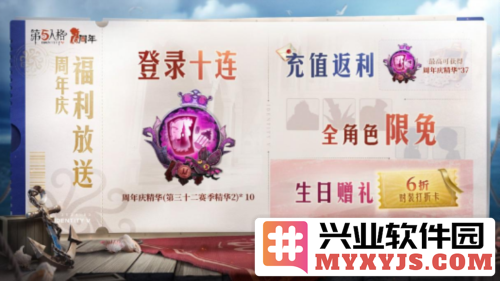 《第五人格》六周年前瞻直播：喧嚣再起，心音共续的奇幻旅程
