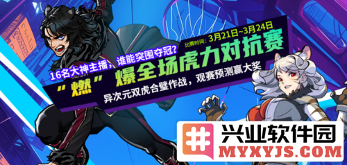《街头篮球》新超特浩燃本周火力全开大神主播对战，激情碰撞娱乐新潮流！