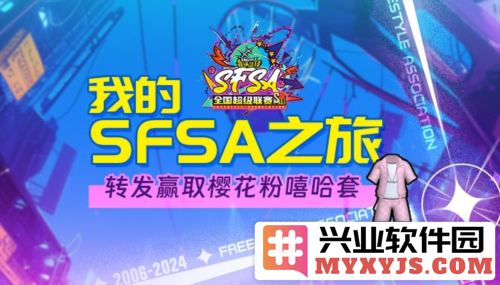 街头篮球之旅：追忆荣光，喜获樱花粉嘻哈之梦