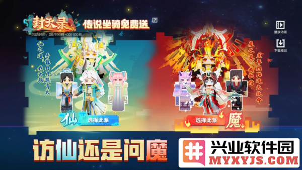 2025我的世界国际服手机版截图5