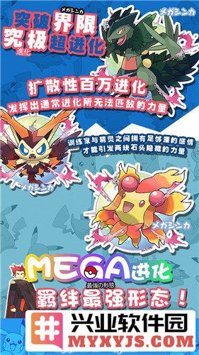 口袋进化vs破解版截图2