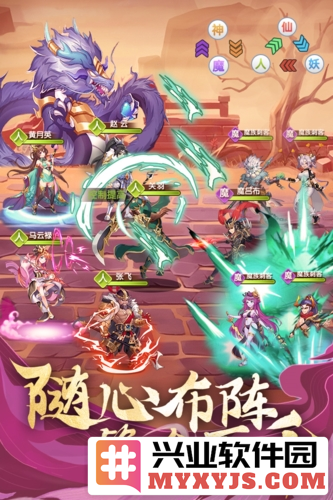卧龙三国破解版无限内购截图2