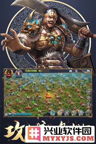 三国英雄传奇单机破解版截图1