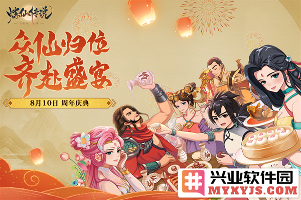 炼仙传说无限钻石版截图1
