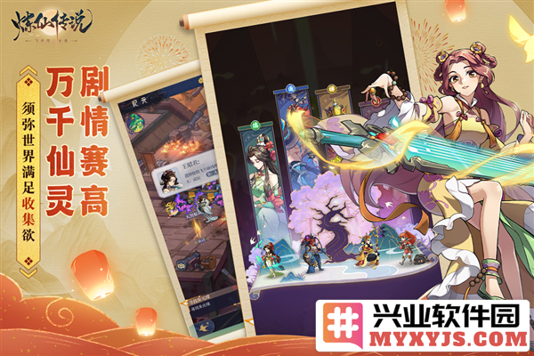 炼仙传说无限钻石版截图3