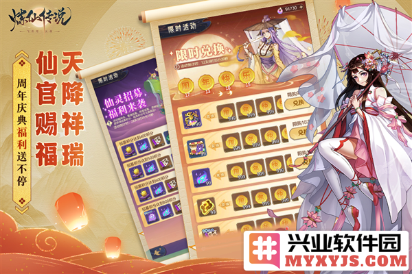 炼仙传说无限钻石版截图5