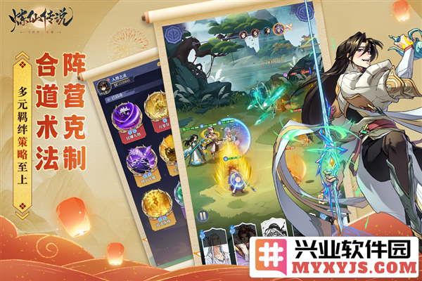 炼仙传说无限钻石版截图4