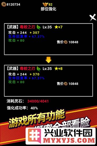无尽洪荒单机版截图2