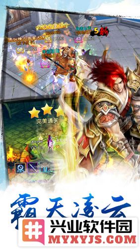 苍穹之剑百度91版本截图2