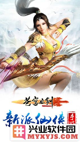 苍穹之剑百度91版本截图1