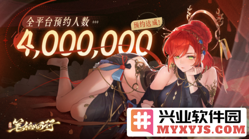 《西游：笔绘西行》全网400万预约如潮水奔涌，众生期待其传奇展露