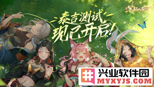 《西游：笔绘西行》泰吉测试今日盛大开启，万千游侠齐聚西域苍穹