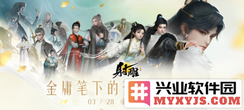 《射雕》全平台公测开启：让MMO真正自由，玩家自由度提升至新高度