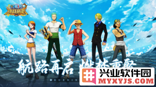 燃梦重聚，《航海王：燃烧意志》怀旧服今日震撼上线，重温青春激情