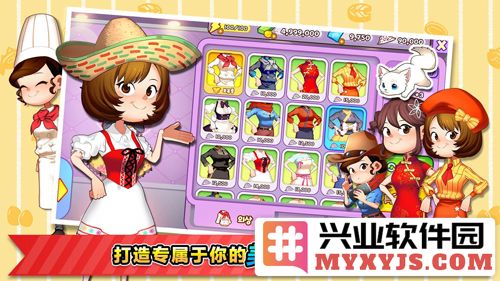 烹饪冒险无限钻石版截图8
