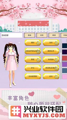 樱花校园模拟生存不用登录版截图2