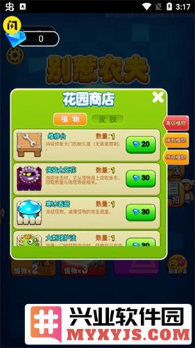 别惹农夫内置作弊菜单最新版本截图4