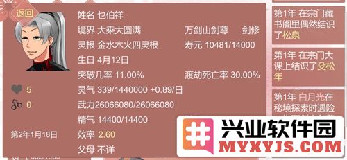 某某宗女修修炼手札破解版内置菜单截图3