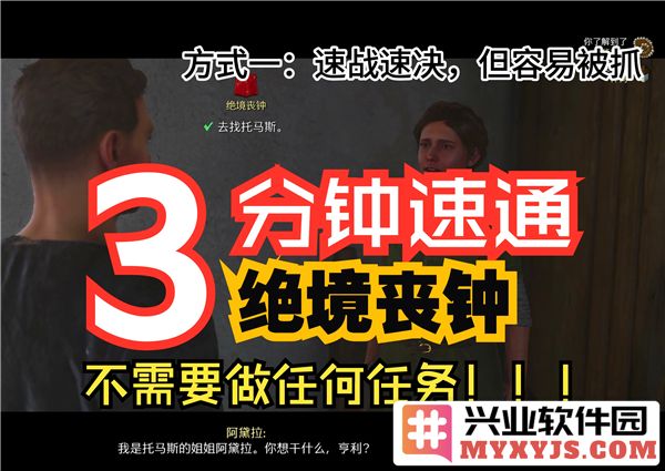 探寻天国拯救2绝境丧钟任务的完整流程，揭开游戏中的秘密与挑战