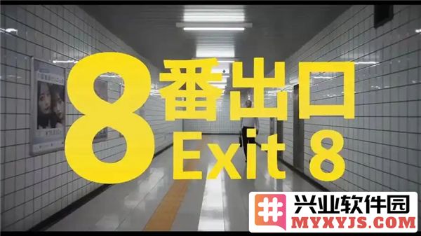 八号出口之异象：三十一种异常现象的深度探讨与揭示
