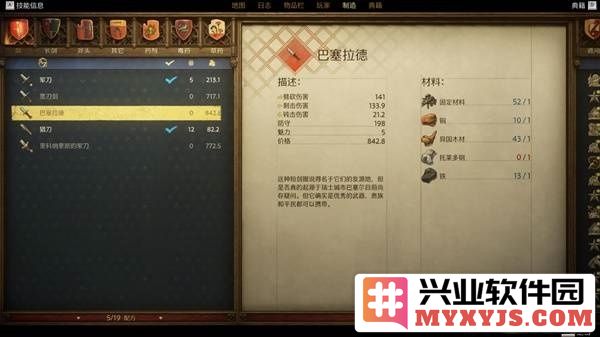 天国拯救2波塞拉德图纸获得之途，详解获取方法与地点