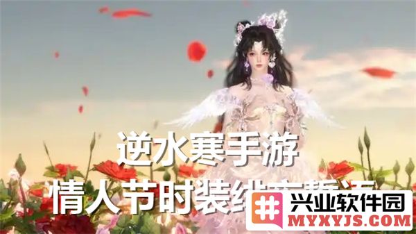 逆水寒手游2025情人节绯夜誓语时装详解，魅力与浪漫并存的华服