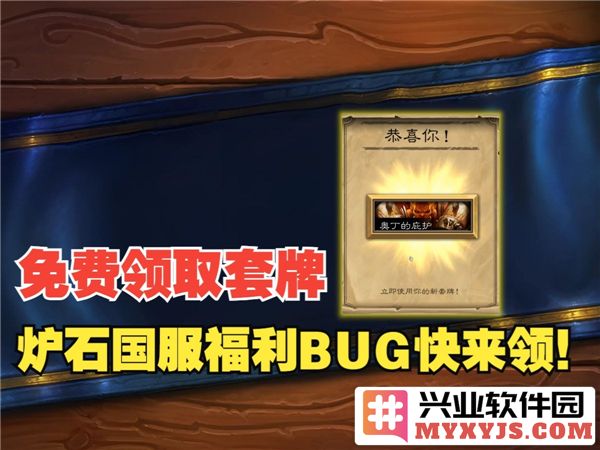炉石传说借用套牌免费领取法门，2025年度独家攻略！