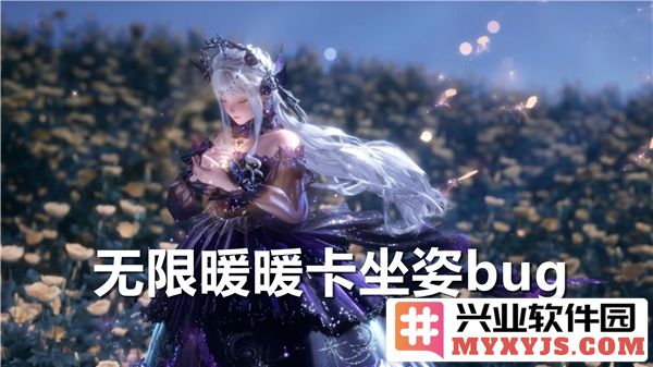 无限暖暖坐姿BUG巧妙卡位方法详解，轻松畅享游戏乐趣