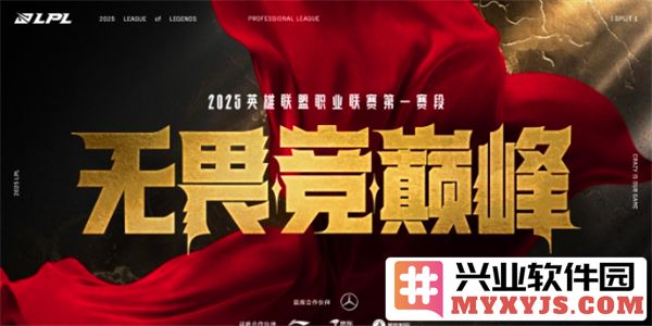 《2025银龙征程：英雄联盟赛事口令赋予新战术之灵》