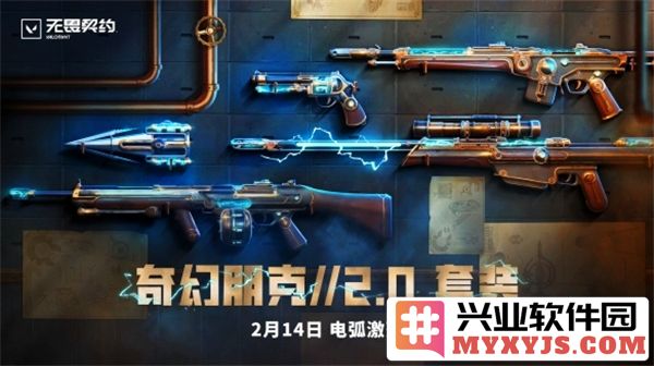 无畏契约奇幻朋克2.0：揭开未来科技与幻想交织的奥秘