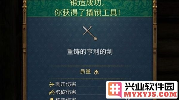 天国拯救2如何获得4级重铸亨利的剑？详细获取途径解析