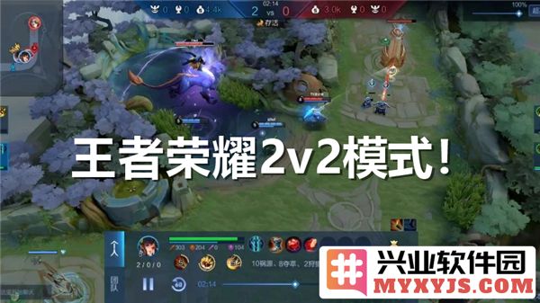 王者荣耀2v2模式：挑战与你的伙伴一同共赴战场的激情与策略